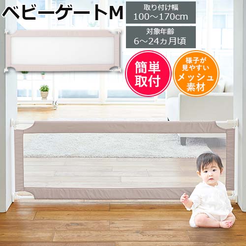 クルーミー）ママトールベビーゲートワイド | 西松屋オンライン
