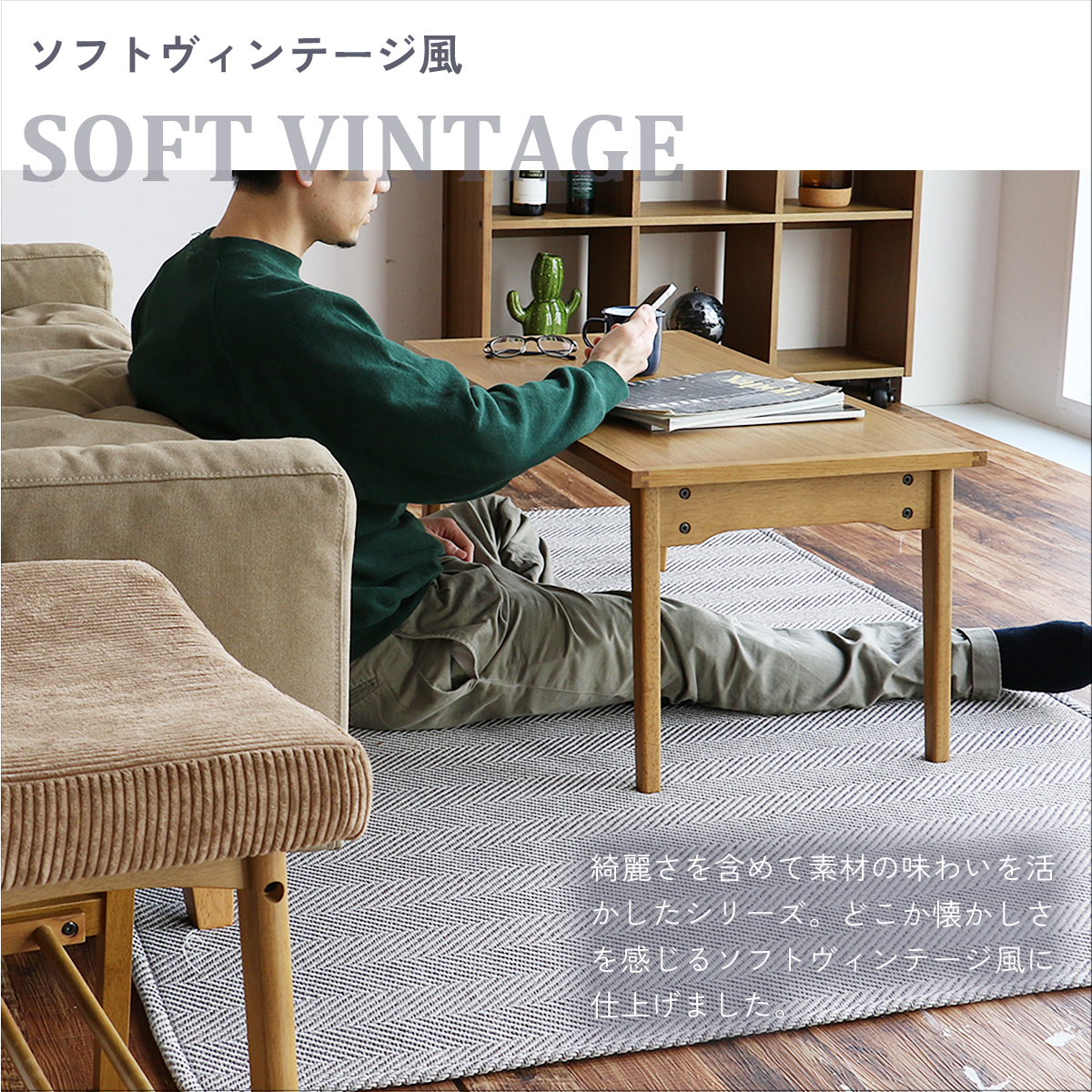 ICHIBA センターテーブル｜テーブル｜家具、インテリア おすすめ人気