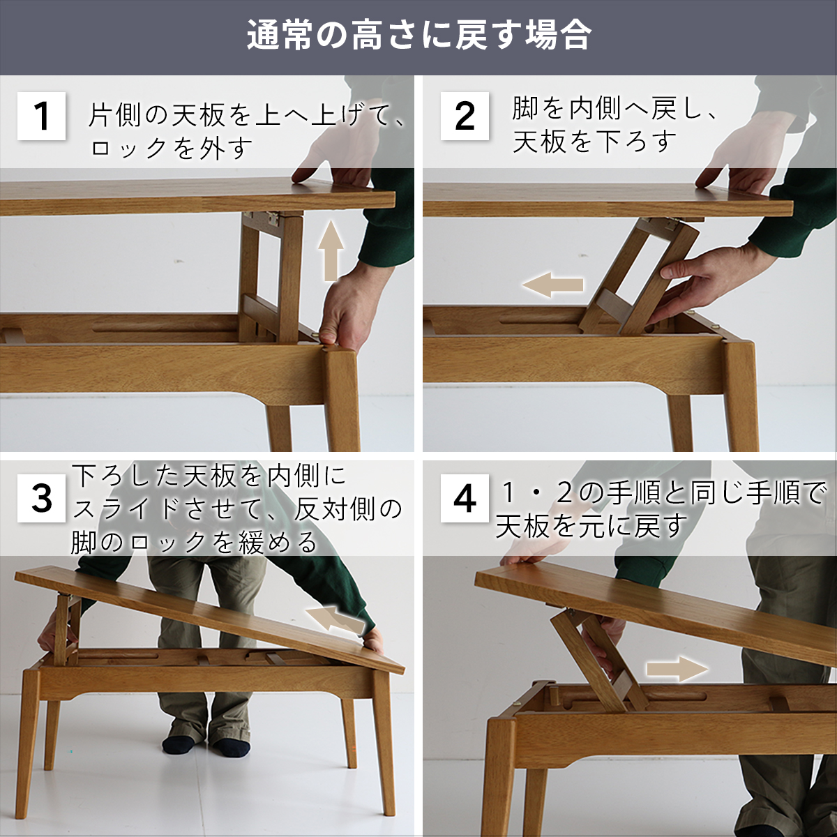 ICHIBA リビングテーブル Rasic Elevator Table 高さ調節 2段階