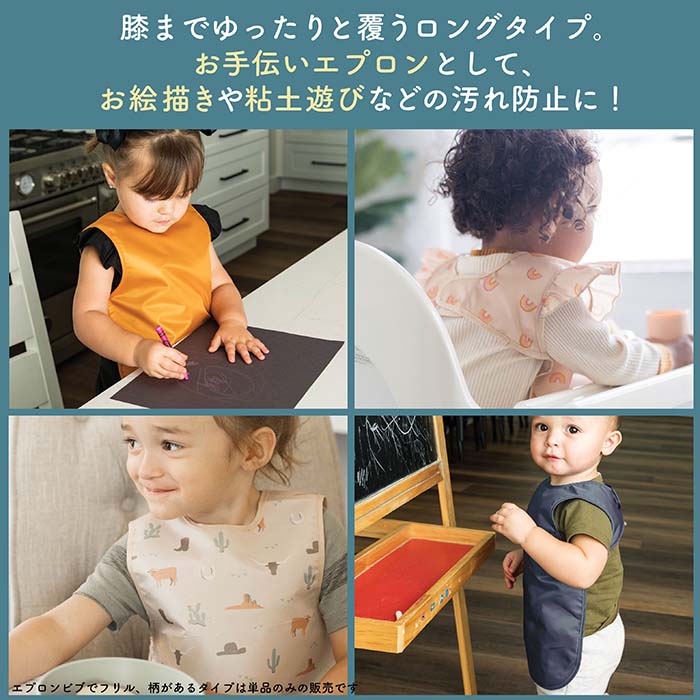 ロングタイプ