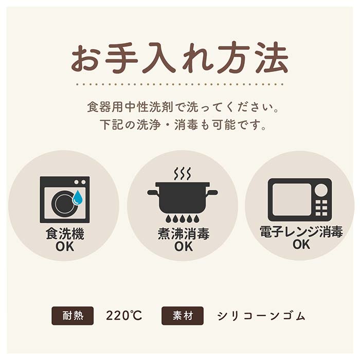 商品お手入れ