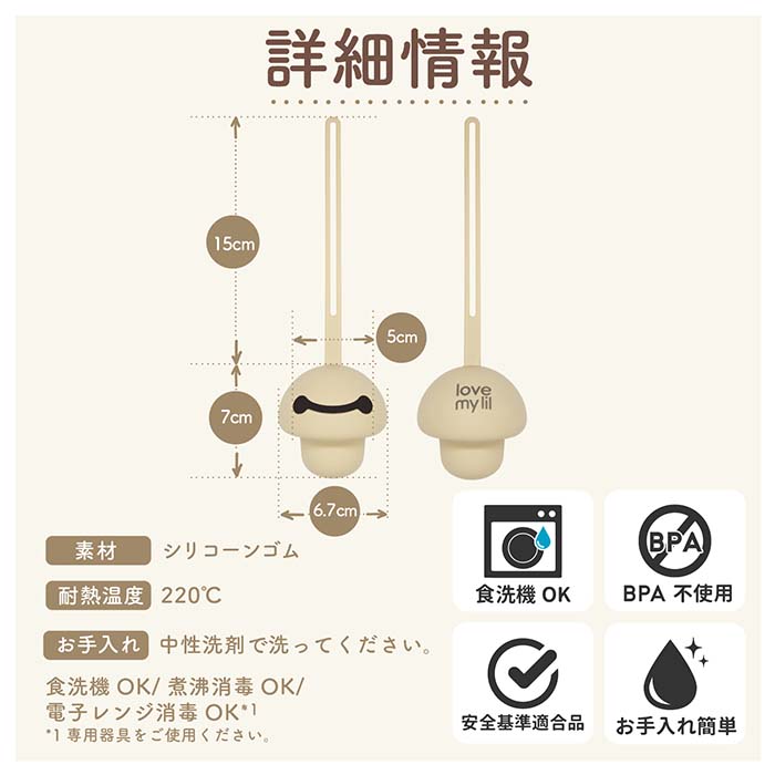 サイズ＆スペック