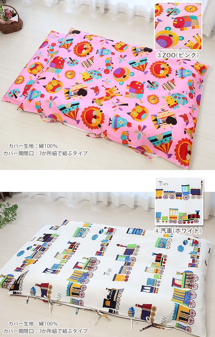 ZOOピンク、汽車ホワイト