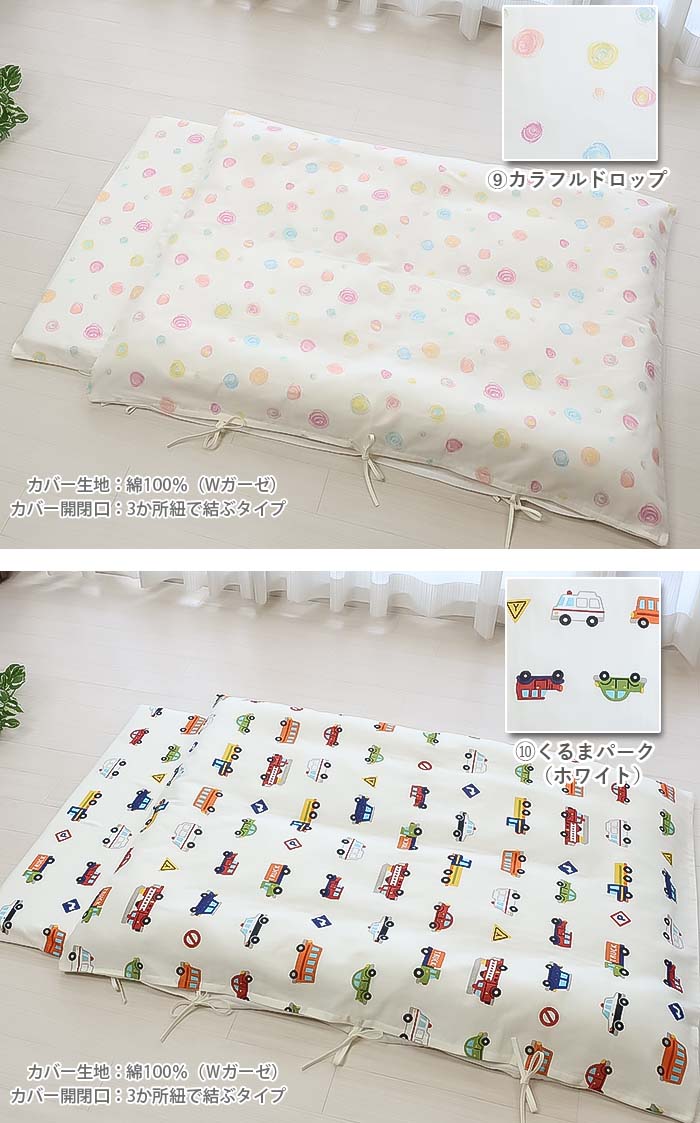 カラフルドロップ、くるまパークホワイト