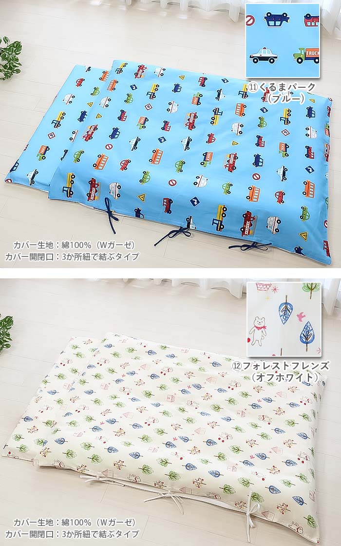 くるまパークブルー、フォレストフレンズ