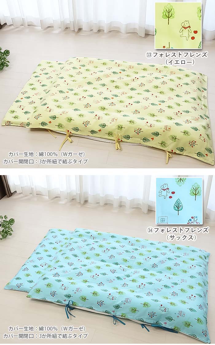 フォレストイエロー、サックス