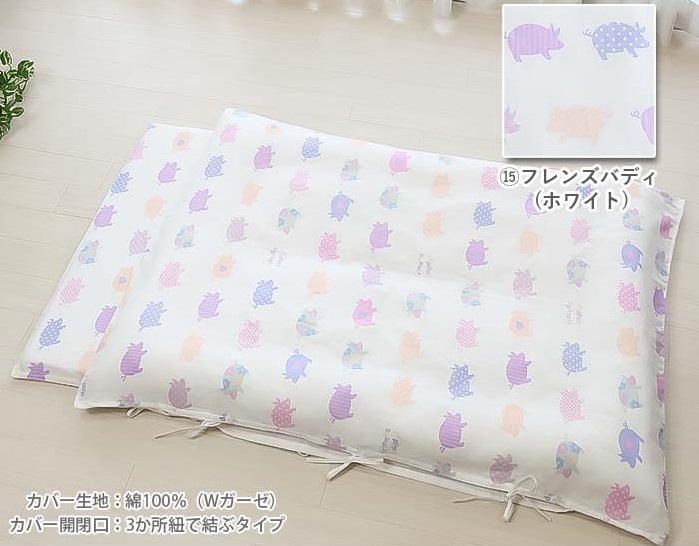 ベビー布団　フジキ　お昼寝布団5点セット　お昼寝布団 携帯布団5点セット　綿100％ コットン100　テイジンウォッシュロン使用