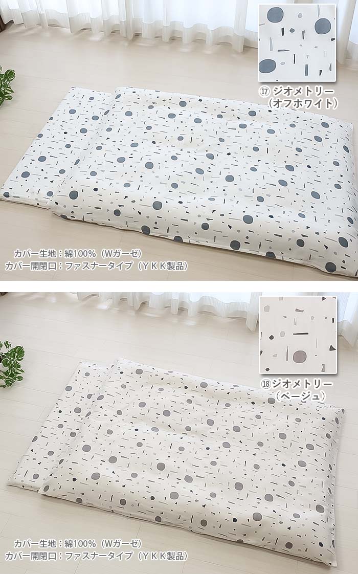 ジオメトリーホワイト、ベージュ