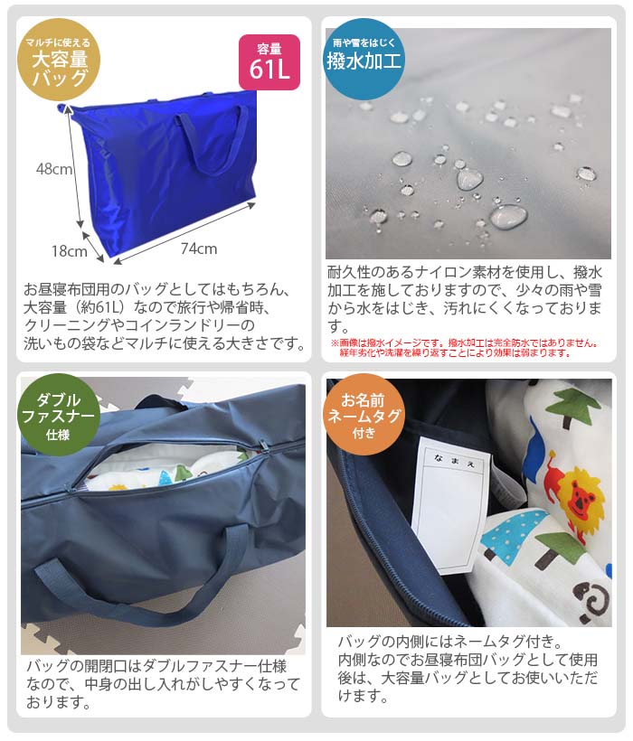 お昼寝バッグ説明
