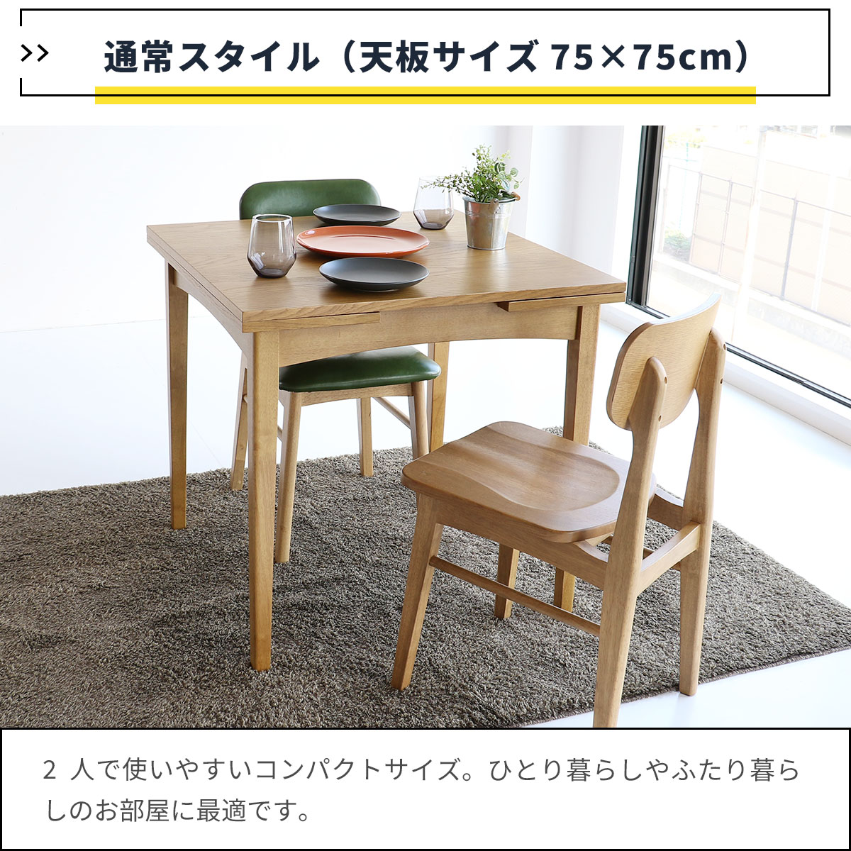 ICHIBA（市場） ダイニングテーブル Rasic Extension Dining Table