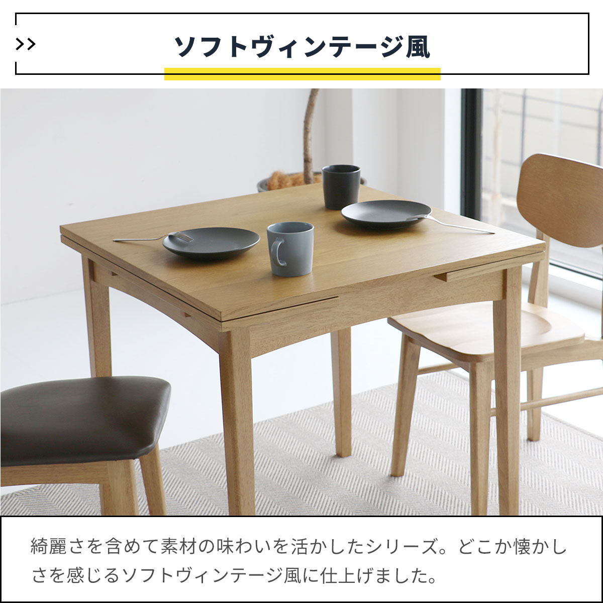 ICHIBA（市場） ダイニングテーブル Rasic Extension Dining Table