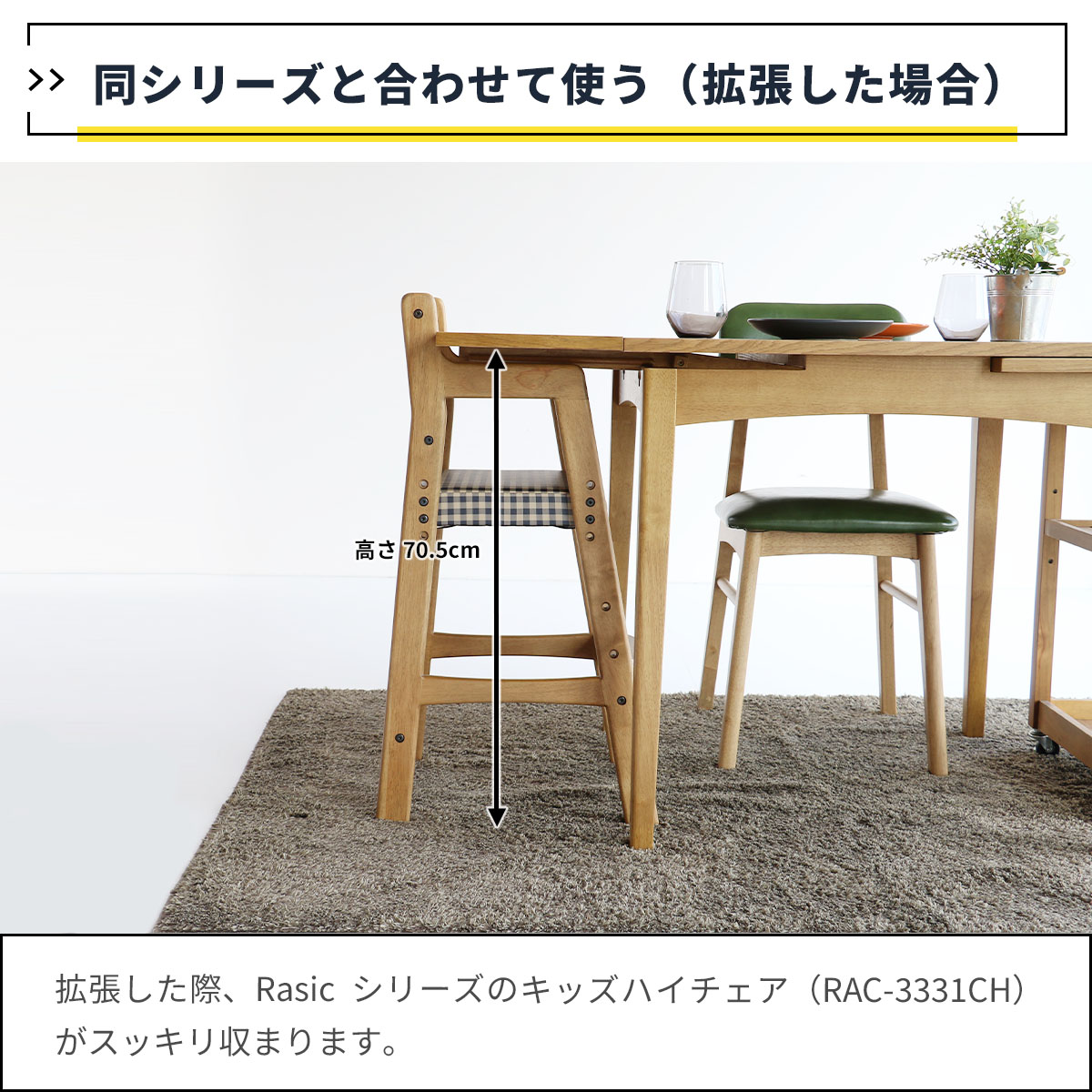 ICHIBA（市場） ダイニングテーブル Rasic Extension Dining Table