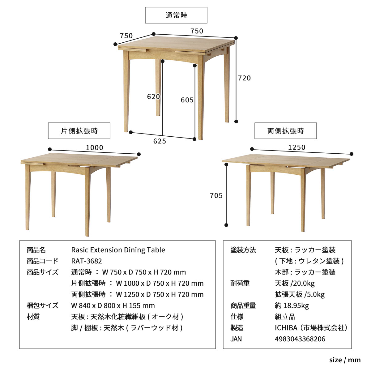 ICHIBA（市場） ダイニングテーブル Rasic Extension Dining Table
