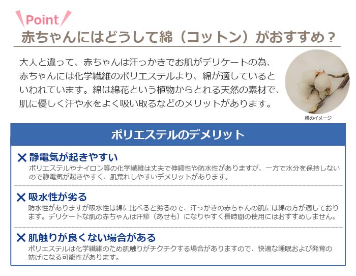 綿メリット