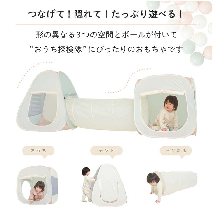 たっぷり遊べる