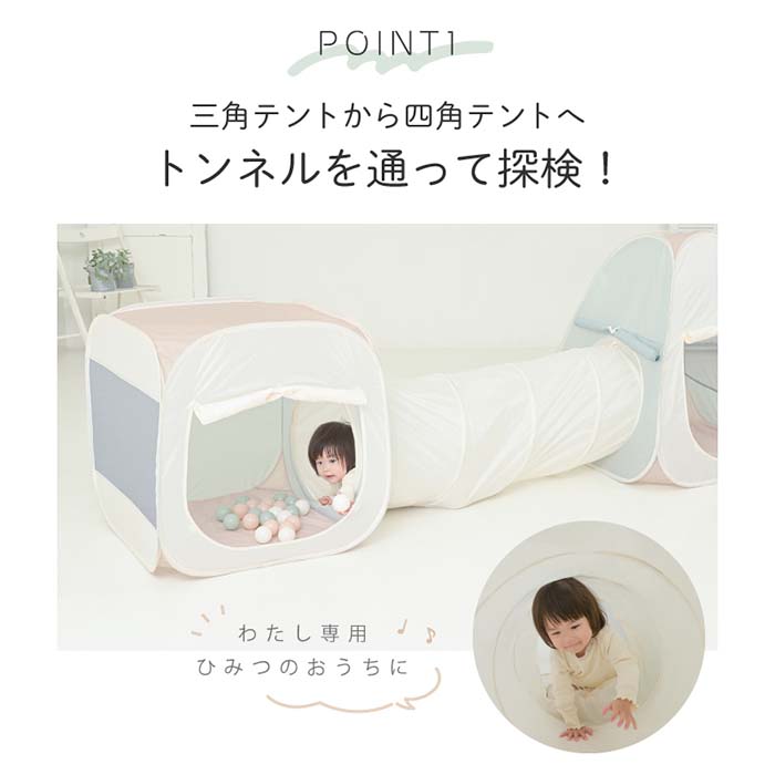 トンネルを通って探検