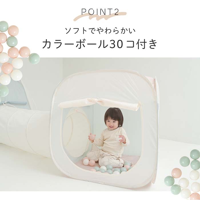 カラーボール付き