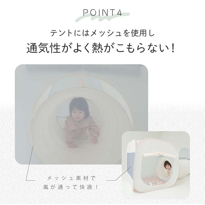 メッシュで熱がこもらない