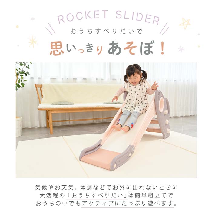 思いっきり遊べる