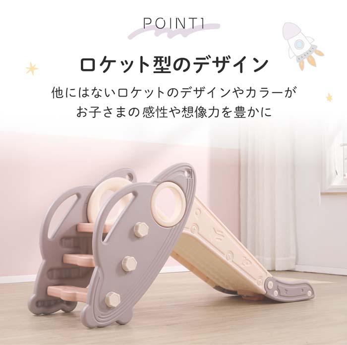 ロケット型デザイン