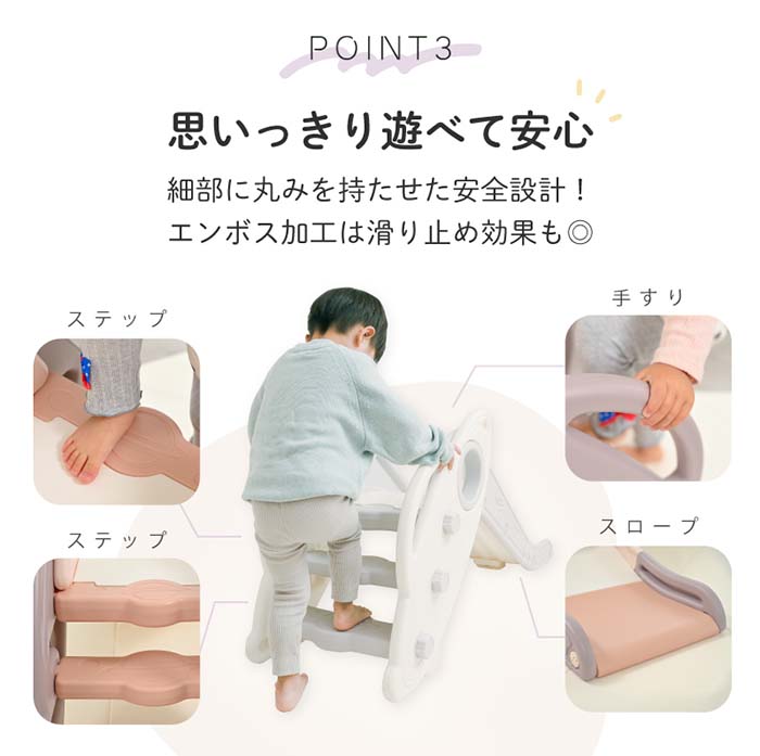 おもいっきり遊べる