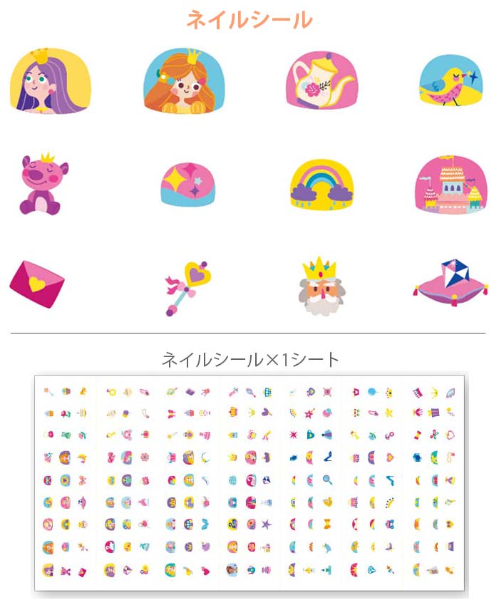 ネイルシール