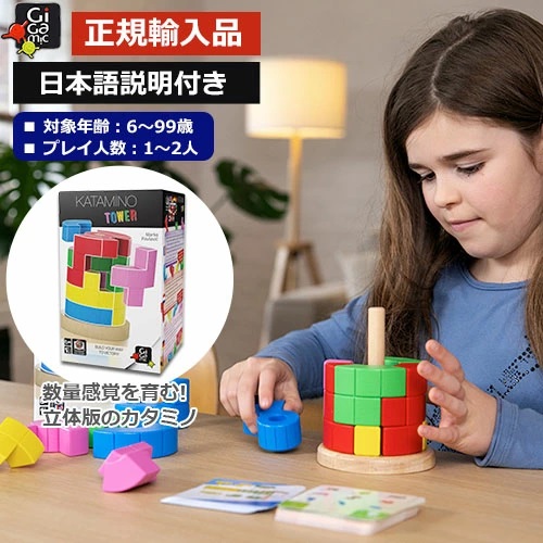 Yahoo! Yahoo!ショッピング(ヤフー ショッピング)知育玩具　Gigamic ギガミック　KATAMINO TOWER　カタミノ・タワー　カタミノタワー　正規品　問題カード付き　日本語説明付き　 脳トレ 脳育　正規取扱店