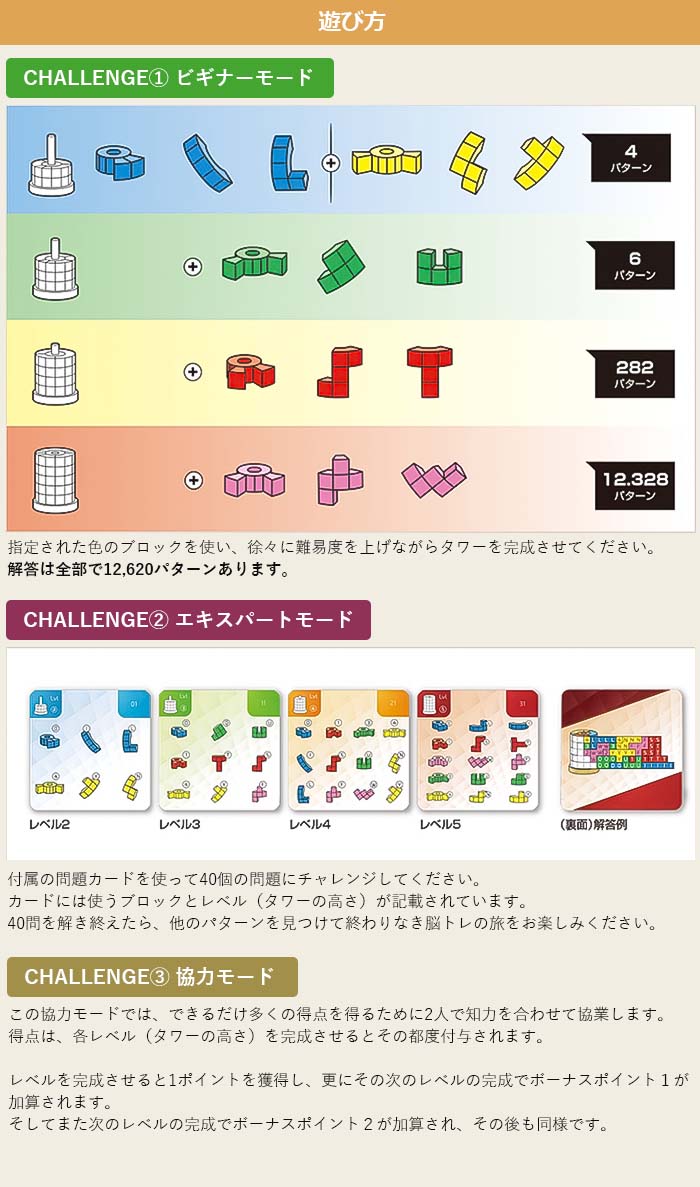 Gigamic 知育玩具 Gigamic ギガミック KATAMINO TOWER カタミノ
