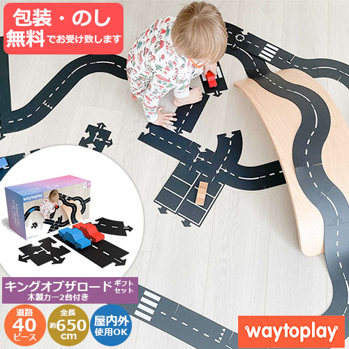 公式ファッションブランド通販サイト waytoplay 40ピース ミニカー