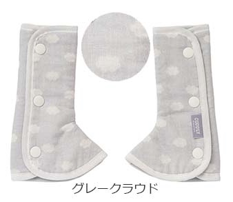 エイテックス よだれカバー カドリー ショルダー＆コーナーカバー サッ