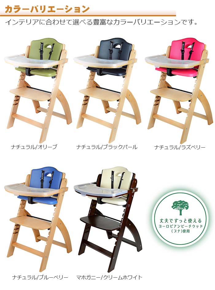 ハイチェア Beyond Junior ビヨンド・ジュニア 正規品 : BABY
