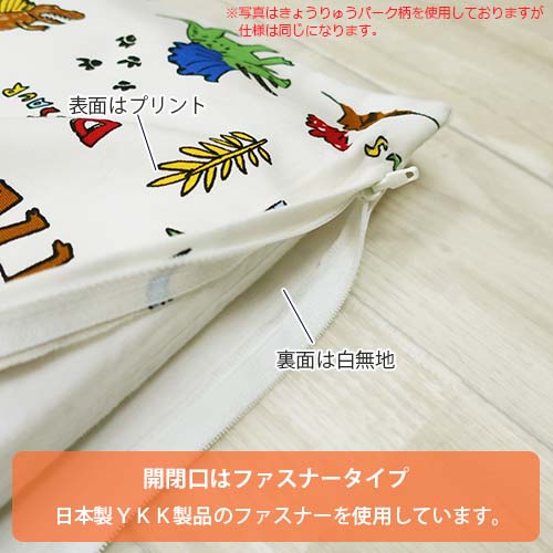 ベアーズポリス（ファスナータイプ）