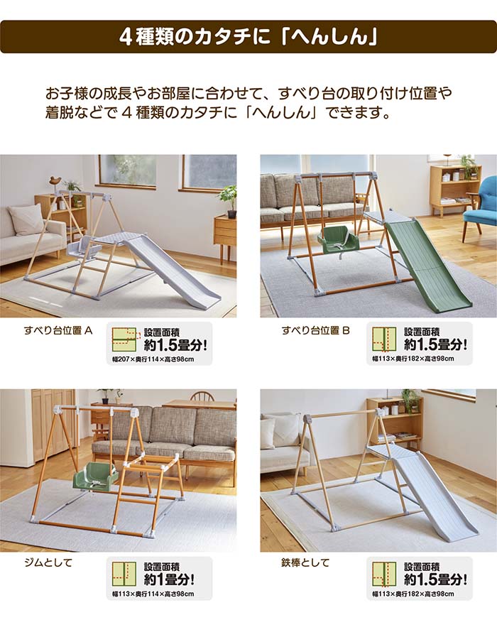 4種類のかたちに
