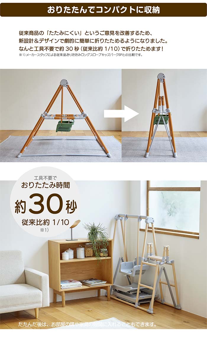 折りたたみ機能