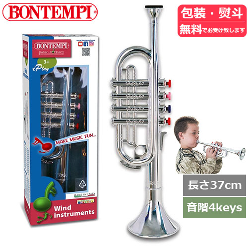 楽器のおもちゃ BONTEMPI ボンテンピ　シルバー楽器玩具　シルバートランペット keys 37cm　3歳から　イタリア製　はじめての楽器　正規品　323831