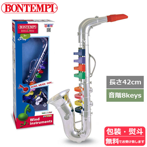 楽器のおもちゃ BONTEMPI ボンテンピ　シルバー楽器玩具　シルバーサックスフォン 8keys 42cm　3歳から　イタリア製　はじめての楽器　正規品　324331