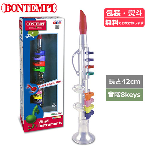 楽器のおもちゃ BONTEMPI ボンテンピ　シルバー楽器玩具　シルバークラリネット 8keys 42cm　3歳から　イタリア製　はじめての楽器　正規品　324431