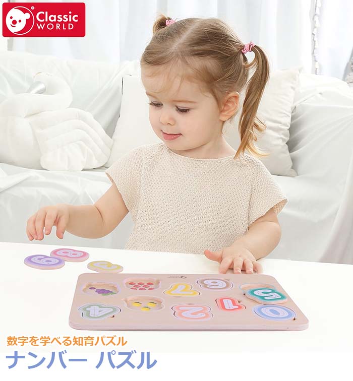 ナンバーパズルタイトル