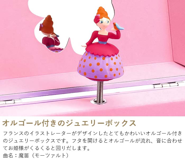 DJECO（ジェコ） 小物入れ プリンセス メロディー オルゴール付き