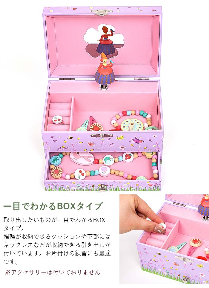 DJECO ジェコ プリンセス メロディー オルゴール アクセサリーケース ジュ Amazon | DJECO ジェコ オルゴール アクセサリーケース ジュエリー