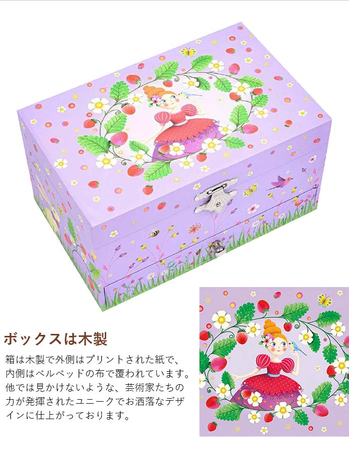 DJECO（ジェコ） 小物入れ プリンセス メロディー オルゴール付き