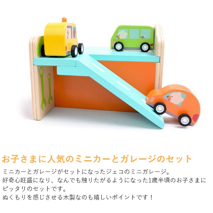 木製 おもちゃ 立体駐車場の商品一覧 通販 - Yahoo!ショッピング