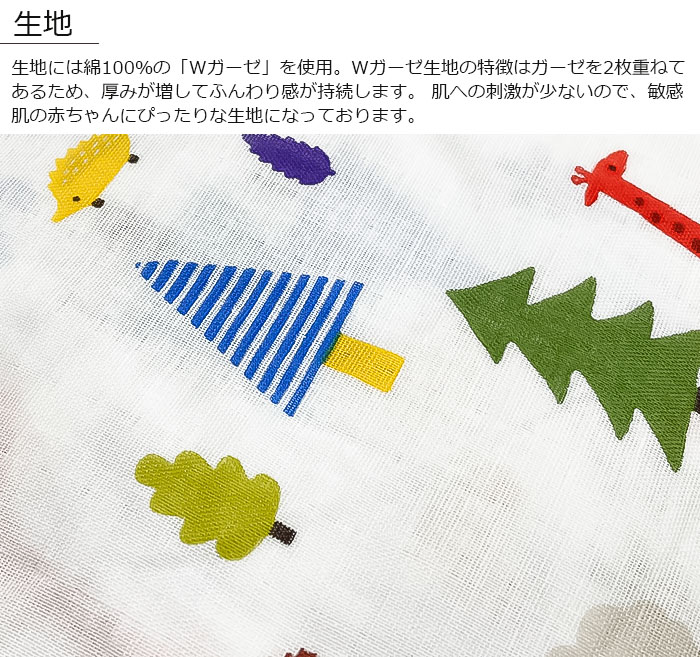 生地
