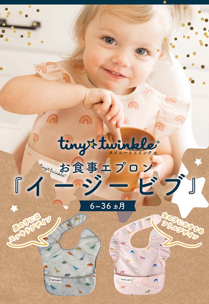 ブランドタイトルイージービブ単品