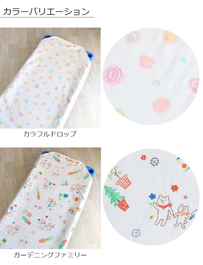 カラフルドロップ、ガーデニングF