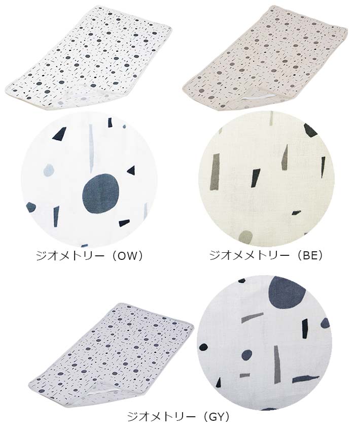 ジオメトリー（3色）