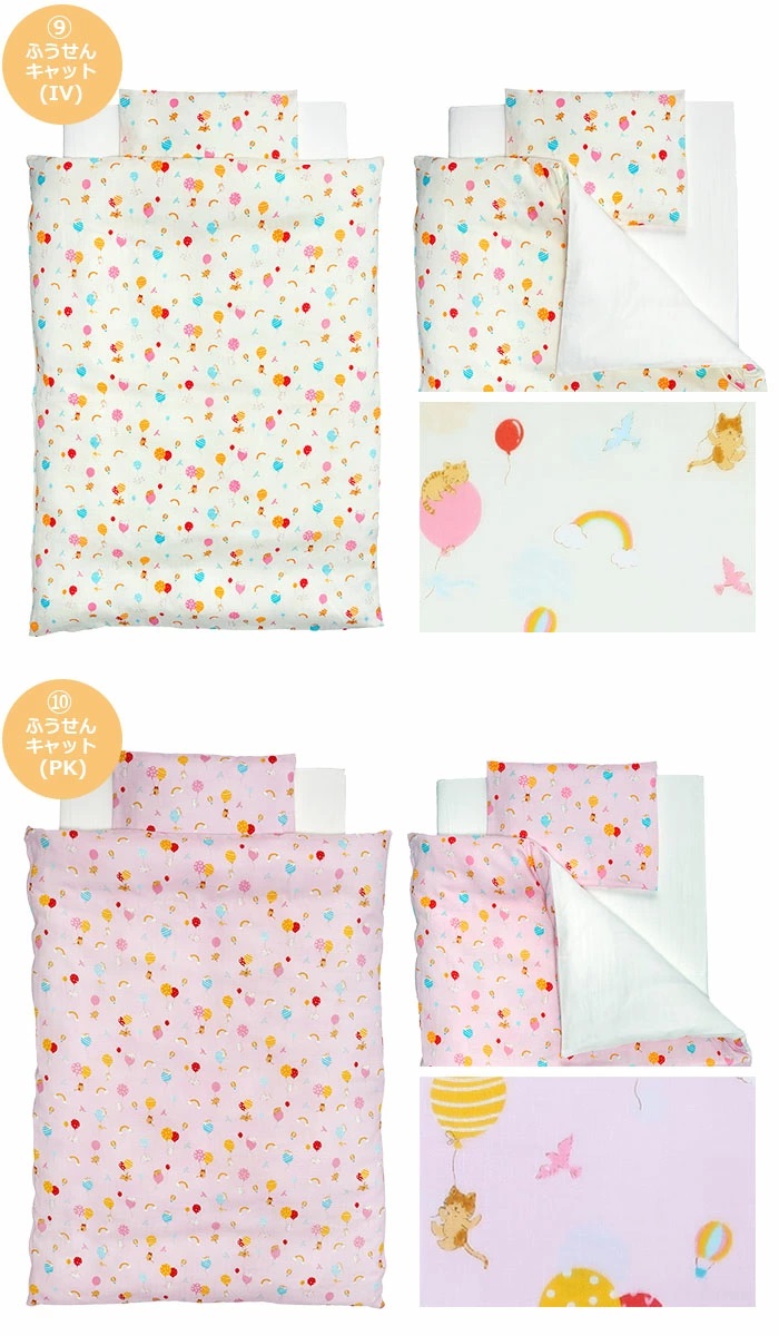 ふうせんキャット