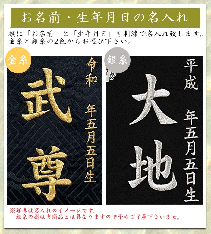 名入れ