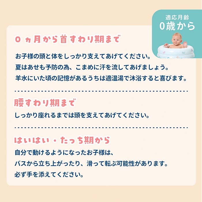 対象年齢