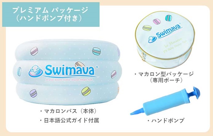 Swimava productmacaronbath swimava マカロン バス マカロンバス スイマーバ Swimava - productmacaronbath グリーン Easy 公式 Japan うきわ型スポーツ知育 by Swimava スイマーバ 代官山スタイル スイマーバ マカロンバスの紹介記事 blossom39 ナチュラルベビー
